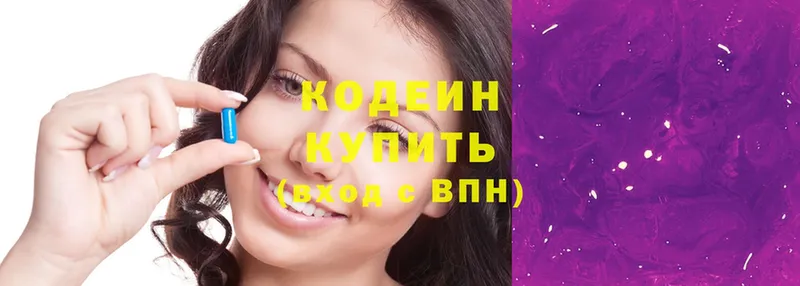 маркетплейс телеграм  Вичуга  Codein Purple Drank 